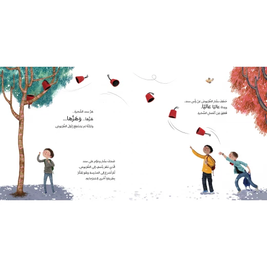 Grandpa's Fez - Al Salwa Publishers - Image 3