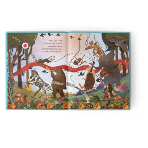Festival of Animals Interactive Musical Storybook for Kids, Join Shams on an Exciting Jungle Adventure, Featuring Animal Sound Buttons, Classical Music, Fun Discovery and Imagination-Building Activities - Al Salwa Publishers - Image 2