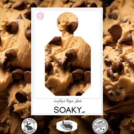 SOAKY Mocha Delight Perfume 100ml | Sweet Vanilla Caramel Coffee Fragrance for Women | Gourmand Eau de Parfum Long Lasting - Soaky - Image 3
