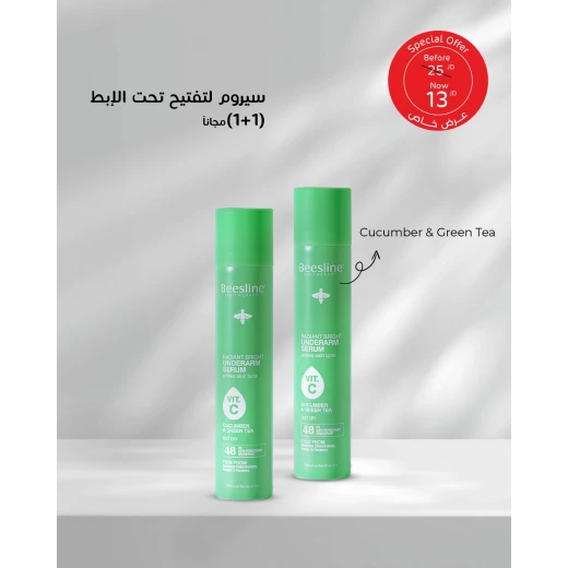 سيروم الإبط بالخيار والشاي الأخضر، عرض ١+١ مجاناً بيزلين سيروم الإبط بالخيار والشاي الأخضر، عرض ١+١ مجاناً بيزلين