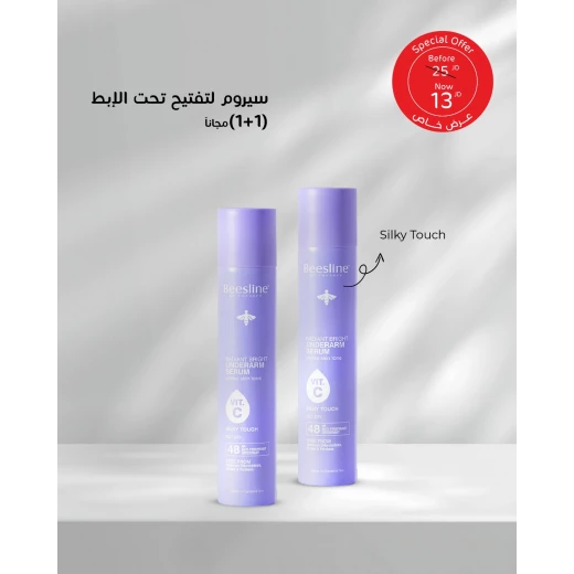 سيروم الإبط - بخاخ بلمسة حريرية، عرض 1+1 مجاناً بيزلين سيروم الإبط - بخاخ بلمسة حريرية، عرض 1+1 مجاناً بيزلين