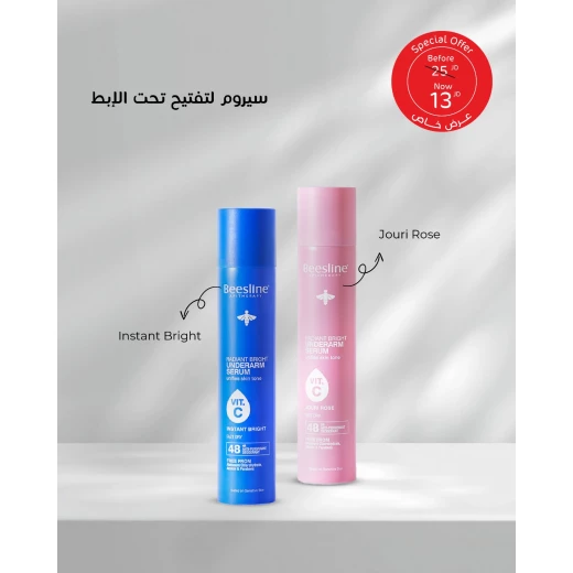سيروم تحت الإبط . . بخاخ + سيروم تحت الإبط - بخاخ الورد الجوري بيزلين