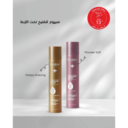 سيروم الإبط - بخاخ يؤخر الحلاقة + سيروم الإبط - بخاخ بودرة ناعمة بيزلين سيروم الإبط - بخاخ يؤخر الحلاقة + سيروم الإبط - بخاخ بودرة ناعمة بيزلين