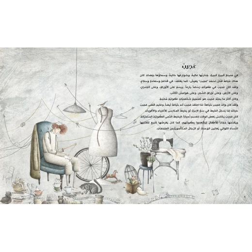 كتاب هكذا كان للأطفال لناهد الشوا، باللغة العربية، ٣٢ صفحة، كتب نون: مؤسسة ناهد الشوا الثقافية - كتب نون مؤسسة ناهد الشوا الثقافية - Image 2