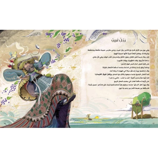كتاب حلم أو إثنان للأطفال لناهد الشوا، باللغة العربية، ٣٢ صفحة، كتب نون: مؤسسة ناهد الشوا الثقافية - كتب نون مؤسسة ناهد الشوا الثقافية - Image 3