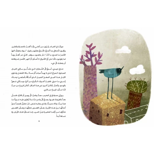 كتاب الأفعى الحمراء للأطفال لميس داغر،  باللغة العربية، ٦٤ صفحة، كتب نون: مؤسسة ناهد الشوا الثقافية - كتب نون مؤسسة ناهد الشوا الثقافية - Image 3