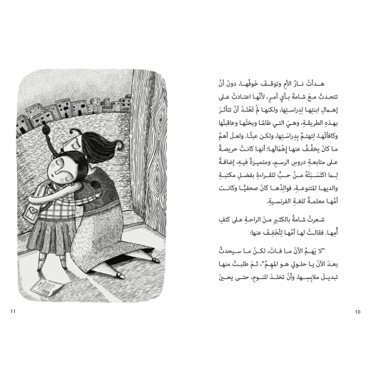 كتاب اتفاق سري  للأطفال لتغريد أبو شاور، باللغة العربية، ٦٤ صفحة، كتب نون: مؤسسة ناهد الشوا الثقافية - كتب نون مؤسسة ناهد الشوا الثقافية - Image 3