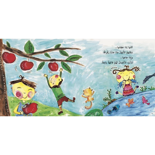 كتاب الحمد لله للأطفال لناهد الشوا، باللغة العربية، ٢٤ صفحة، كتب نون: مؤسسة ناهد الشوا الثقافية - كتب نون مؤسسة ناهد الشوا الثقافية - Image 2
