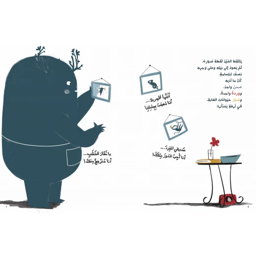 كتاب السيد لقطة والشاعر نقطة لدانية المرزوق، باللغة العربية، ٣٢ صفحة، كتب نون: مؤسسة ناهد الشوا الثقافية - كتب نون مؤسسة ناهد الشوا الثقافية - Image 2