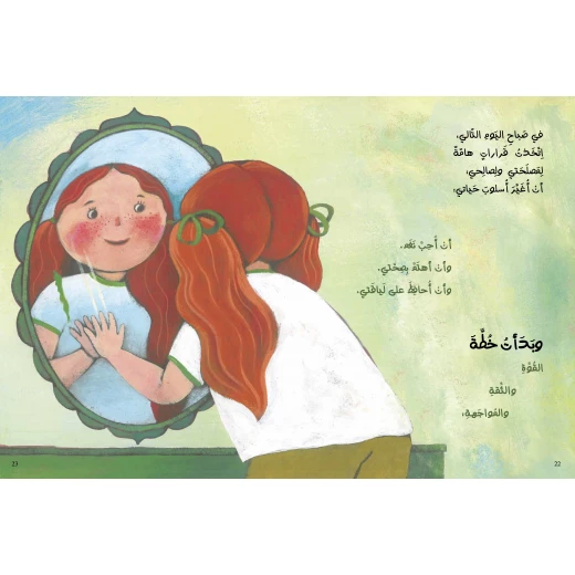 كتاب الكلبوظة للأطفال لناهد الشوا، باللغة العربية، ٣٢ صفحة، كتب نون: مؤسسة ناهد الشوا الثقافية - كتب نون مؤسسة ناهد الشوا الثقافية - Image 3
