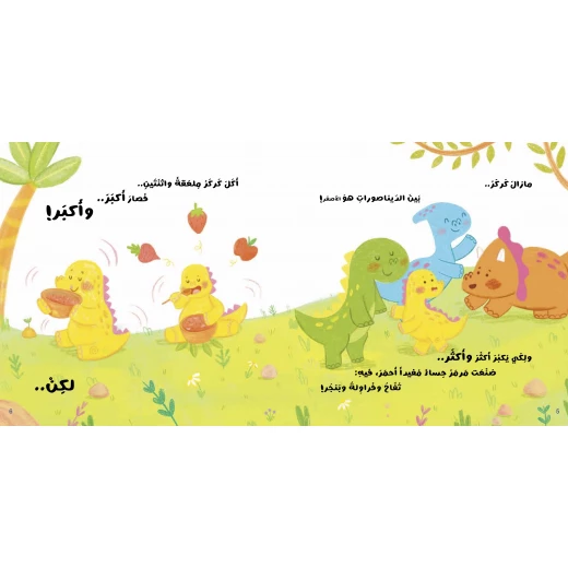 كتاب كركر - سلسلة صغنون للأطفال لسهير عمار، باللغة العربية، ٢٤ صفحة، كتب نون: مؤسسة ناهد الشوا الثقافية - كتب نون مؤسسة ناهد الشوا الثقافية - Image 3