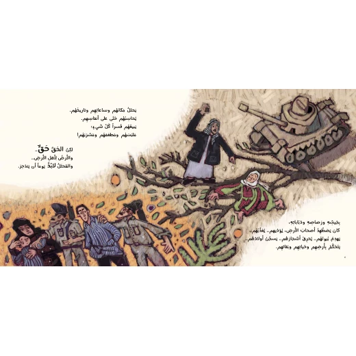 كتاب البقرات العزيزات للأطفال لناهد الشوا، باللغة العربية، ٤٠ صفحة، كتب نون: مؤسسة ناهد الشوا الثقافية - كتب نون مؤسسة ناهد الشوا الثقافية - Image 3