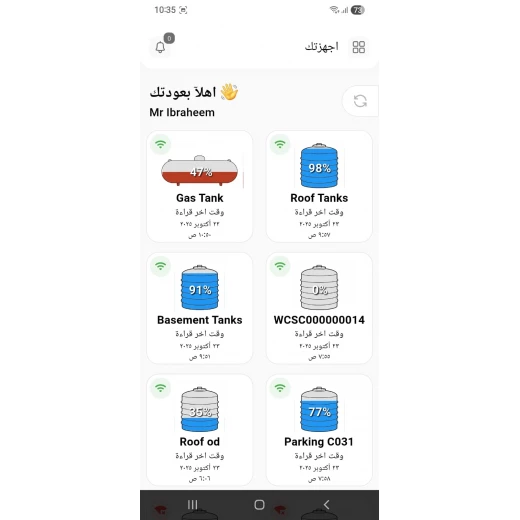 نظام مراقبة مستوى خزان المياه الذكي من واسلز, تتبع فوري للمياه، تنبيهات عبر التطبيق، وتركيب سهل دون تعديل - واصلز - Image 8