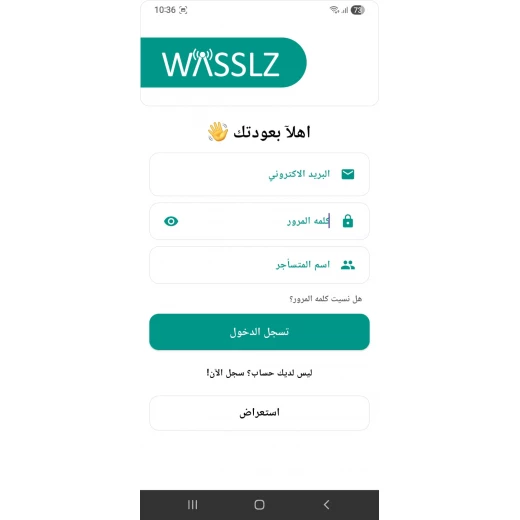 نظام مراقبة مستوى خزان الغاز الذكي من واسلز – تتبع فوري لمستوى الغاز، تنبيهات عبر التطبيق، ومعايير أمان معتمدة دوليًا - واصلز - Image 9