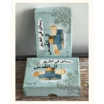بطاقات “في الطريق إلى القدس” – رسائل تلهم الفكر والروح - زيتون