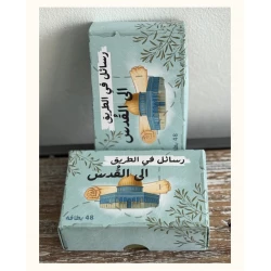 بطاقات “في الطريق إلى القدس” – رسائل تلهم الفكر والروح
