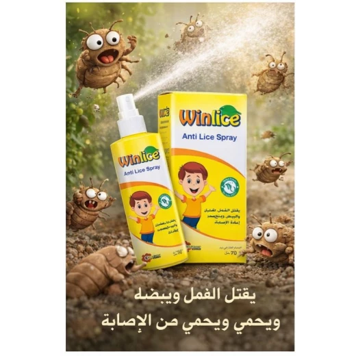 وين لايس – بخاخ يقضي على القمل والصيبان ويُستخدم للوقاية، آمن للأطفال برائحة لطيفة ومنعشة - Image 4