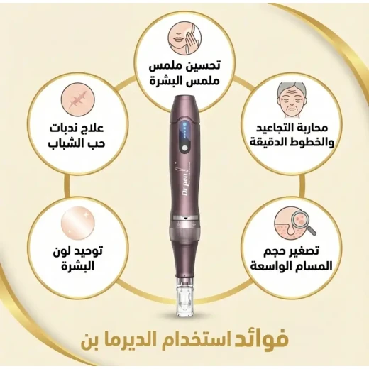 جهاز Dr. Pen Ultima A10 للميكرونيدلينغ الأوتوماتيكي للعناية بالبشرة مع خراطيش إبر قابلة للاستبدال - ميرا للتسوق - Image 5