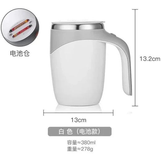 كوب الخلط المغناطيسي الذاتي الذكي XY-221 - mug تحريك أوتوماتيكي للقهوة والشاي من الستانلس ستيل 304 مع مقبض مريح - ميرا للتسوق - Image 4