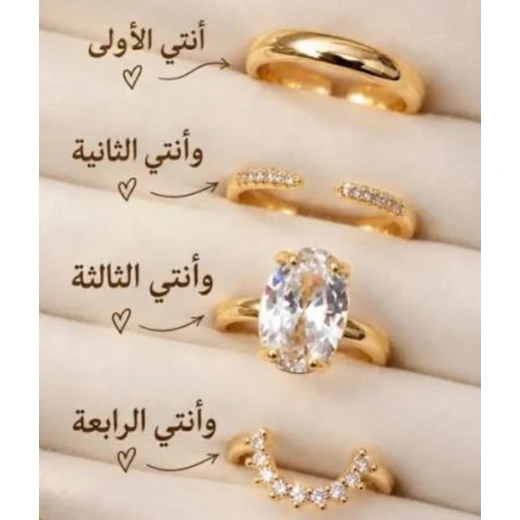 ترند أنتِ نسائي الأربعة – طقم 4 خواتم نسائية ذهبي اللون، تصميم إيطالي أنيق، فري سايز قابل للتكبير والتصغير، مكفول اللون - ميرا للتسوق - Image 3