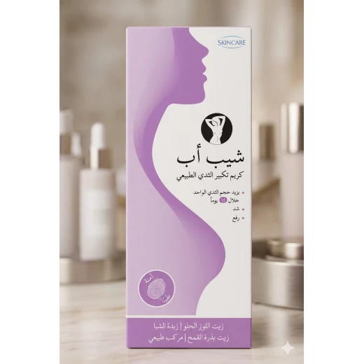 Shape Up Natural Breast Care Cream for Women - Firming & Moisturizing Formula with Sweet Almond Oil and Wheat Germ Oil - Daily Skin Care Cream Shape Up Natural Breast Care Cream for Women - Firming & Moisturizing Formula with Sweet Almond Oil and Wheat Germ Oil - Daily Skin Care Cream