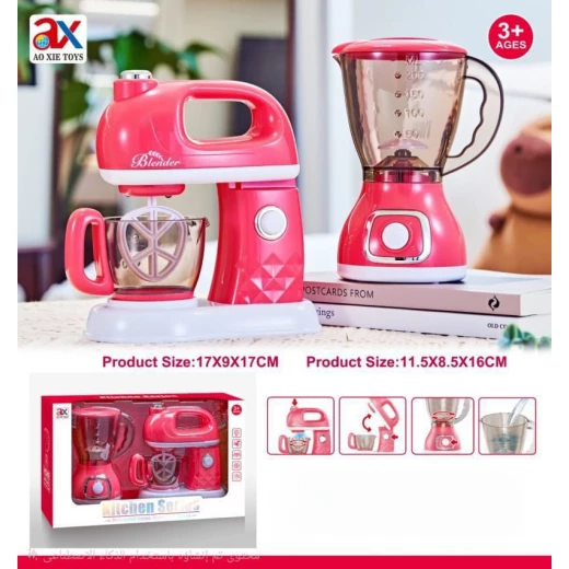 SeaLand Toys, Kids Kitchen Appliance Play Set – Interactive Blender & Food Processor with Light & Sound SeaLand Toys, Kids Kitchen Appliance Play Set – Interactive Blender & Food Processor with Light & Sound