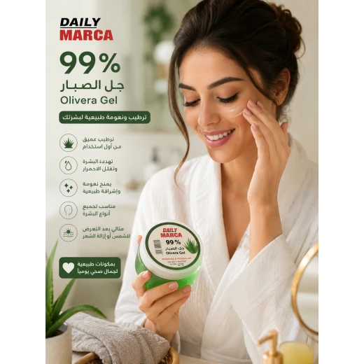 جل الصبار المرطب للبشرة بتركيز تسعة وتسعين بالمئة للعناية بالوجه والجسم جل الصبار المرطب للبشرة بتركيز تسعة وتسعين بالمئة للعناية بالوجه والجسم