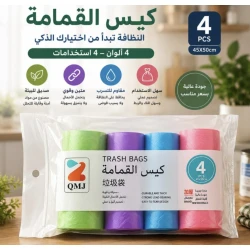 أكياس قمامة ملونة سميكة من QMJ | أكياس نفايات منزلية متينة ومقاومة للتمزق، مقاس 450×500 مم - 4 رولات45