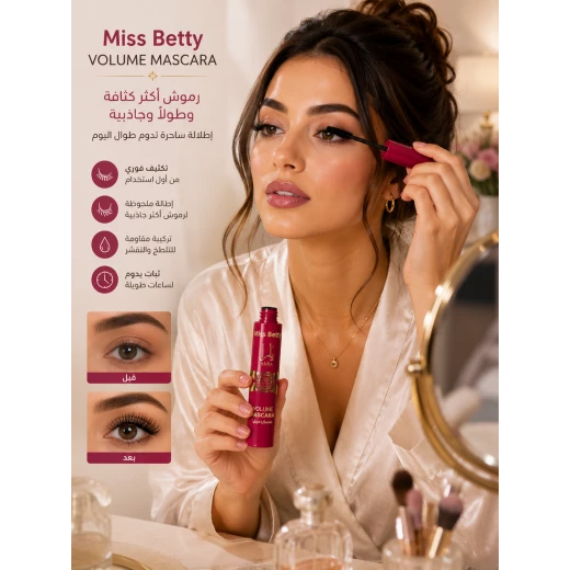 Miss Betty Yara Volume Mascara for Fuller Longer Defined Lashes Miss Betty Yara Volume Mascara for Fuller Longer Defined Lashes