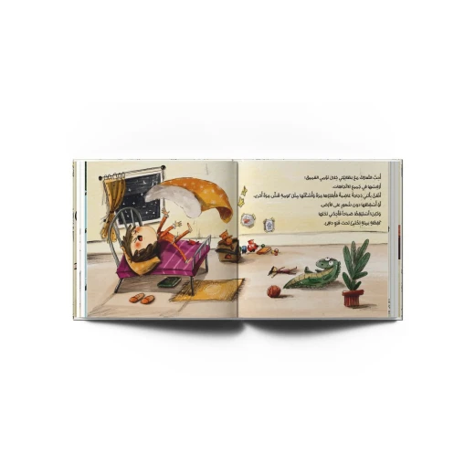 صاحب الجورب العملاق- قصة اطفال- تنمي عند الطفل العاطفية والمشاعر -من 6 الى 9 سنوات- من دار الياسمين - دار الياسمين للنشر والتوزيع - Image 2