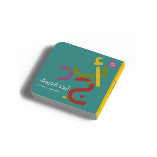 أبجد الحروف-كتاب حروف الأبجدية للأطفال بعمر +0 سنوات - تعلم تفاعلي - من دار الياسمين أبجد الحروف-كتاب حروف الأبجدية للأطفال بعمر +0 سنوات - تعلم تفاعلي - من دار الياسمين