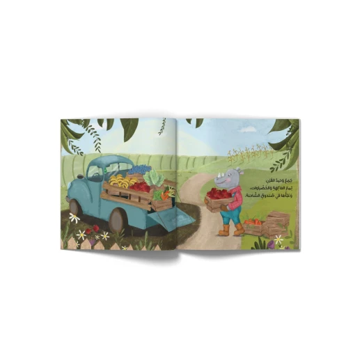 Who Ate the Fruits? - Al Yasmine Books - Image 2