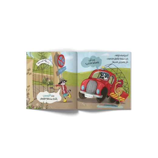 Where Does Smoke Rise? - Al Yasmine Books - Image 2
