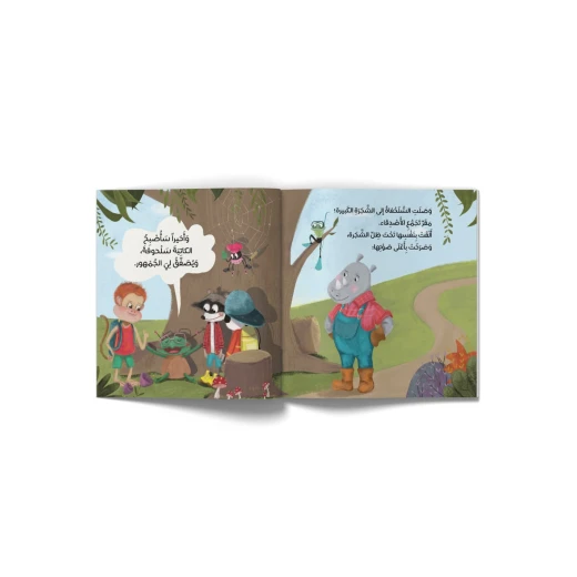 Who Will Attend The Party? - Al Yasmine Books - Image 2