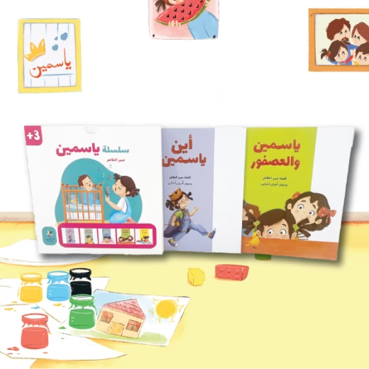 Dar Al Yasmeen Yasmeen Series: Story Collection for Kids About Friendship, Facing Fears, Animal Kindness, Courage, and the Importance of Family for Ages 3 to 6 Dar Al Yasmeen Yasmeen Series: Story Collection for Kids About Friendship, Facing Fears, Animal Kindness, Courage, and the Importance of Family for Ages 3 to 6