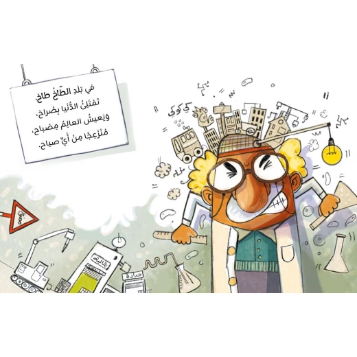 طاخ طاخ – قصة عن الابتكار، التعاون، وتقبّل الآخر (من 3 إلى 7 سنوات) | من دار الياسمين - دار الياسمين - Image 2