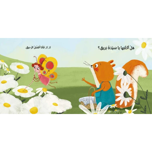 Dar Al Yasmeen Who Ate the Walnuts? – Me and the World Series (0-5 Years) | An illustrated story about nature, animals, and the four seasons - Al Yasmine Books - Image 2