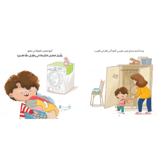 Lets Help-Series Lets Go - Al Yasmine Books - Image 2