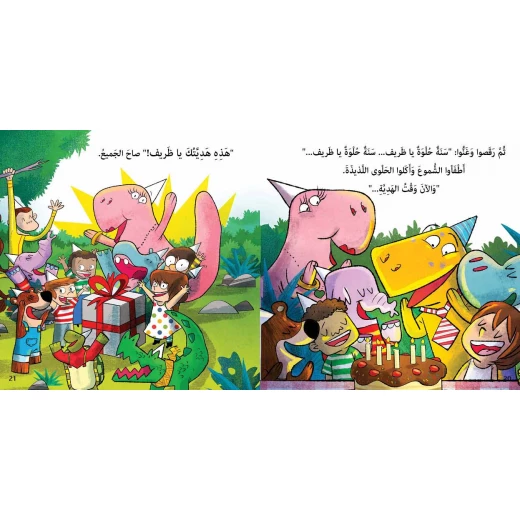 Happy Birthday Thareef - Al Yasmine Books - Image 3