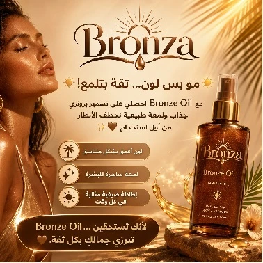 Natural Tanning Oil SPF 6 with Vitamin E, Carrot Oil & Argan Oil 120ml – Moisturizing Bronzing Body Oil for Natural Glow and Smooth Skin