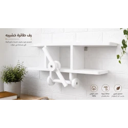 رف خشبي يدوي الصنع بتصميم كلاسيكي عصري متعدد الاستخدام لتنظيم وعرض الديكورات والنباتات والكتب والتحف مناسب لغرفة المعيشة والمكتب وغرفة النوم مصنوع من خشب متين عالي الجودة بلمسة أنيقة وفاخرة