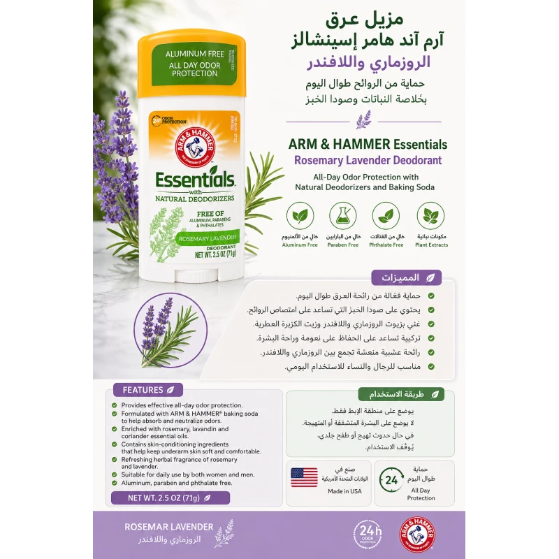 ARM & HAMMER Essentials Rosemary Lavender Deodorant for Women and Men, All-Day Odor Protection with Natural Deodorizers and Baking Soda, Aluminum, Paraben and Phthalate Free, 2.5 oz (71 g) - ARM &amp; HAMMER