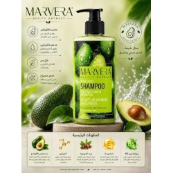 Marvera Avocado Shampoo Infused with Keratin, Jojoba Oil, Vitamin E & Pro-Vitamin B5, Salt-Free, Paraben-Free and Sulfate-Free, Suitable for Color-Treated Hair and All Hair Types, 400 ml