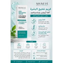 Marvera Skin Brightening Cream with Alpha Arbutin & Niacinamide, Hyaluronic Acid and Ceramides, 30 ml – Dark Spot and Uneven Tone Care with Deep Hydration and Skin Moisture Barrier Support
