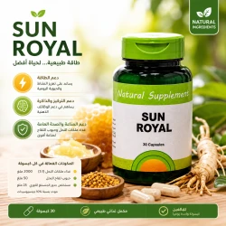 صن رويال مكمل غذائي بغذاء ملكات النحل 2000 ملغ وحبوب لقاح النحل والجنسنغ الكوري، لدعم الطاقة والحيوية والمساعدة على تقليل التعب، 30 كبسولة