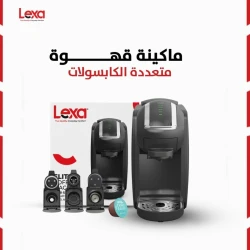 LEXA Multi-Capsule Espresso Coffee Machine, 19-Bar Pressure Pump, 1450W Power, Compatible with Coffee Capsules, Ground Coffee and Pods, Prepares Espresso, Latte and Cappuccino, 0.6L Removable Water Tank, Energy-Saving System