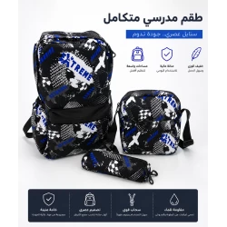 حقيبة أميغو ملونة مع حقيبة غداء ومقلمة – مثالية للمدرسة