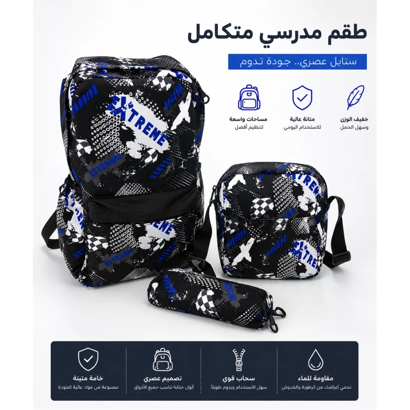 حقيبة أميغو ملونة مع حقيبة غداء ومقلمة – مثالية للمدرسة - أميجو