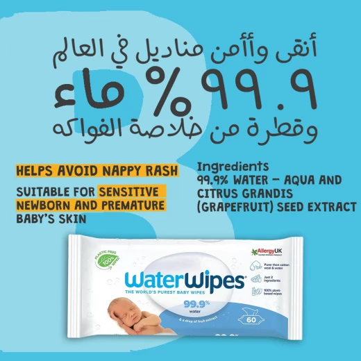 مناديل مبللة غير معطرة, 10×10 مناديل من ووتر وايبس - ووتر وايبس - Image 8