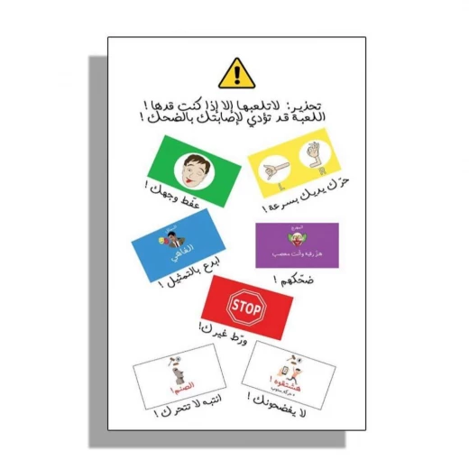 كاي تويز - لعبة حركة ستوب - كي تويز - Image 2
